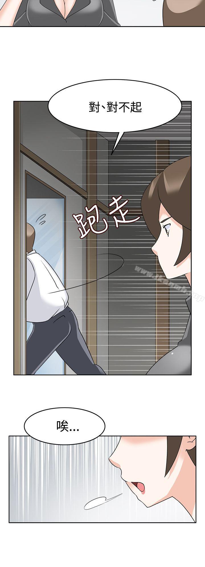 軍人的誘惑，第11話，第 22 页
