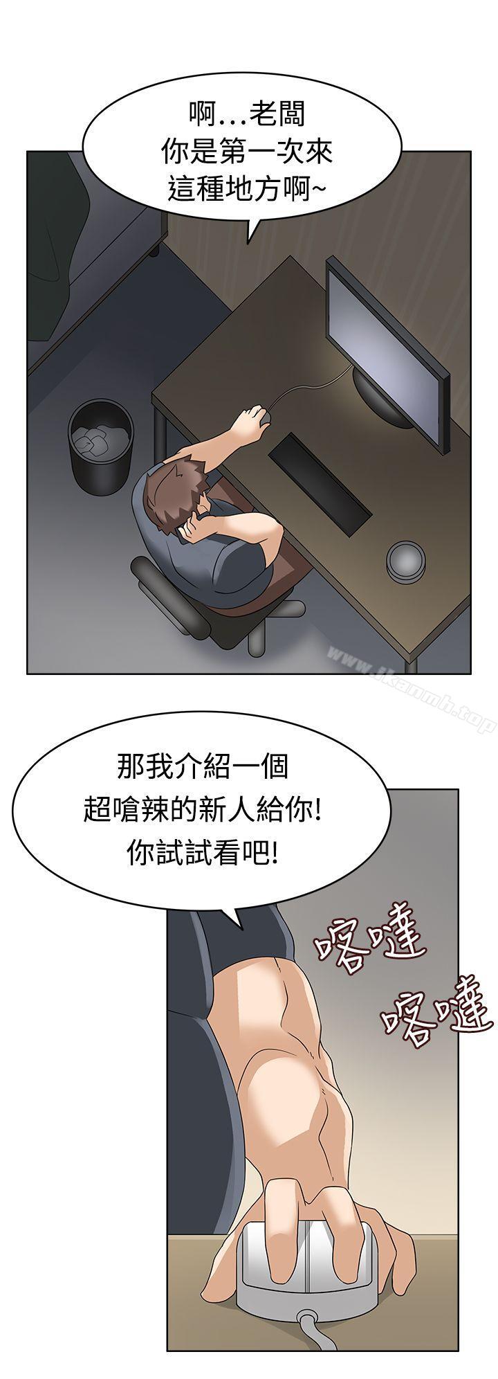 軍人的誘惑，第14話，第 22 页