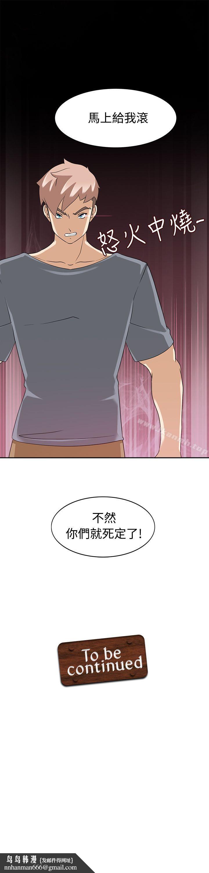 軍人的誘惑，第15話，第 34 页