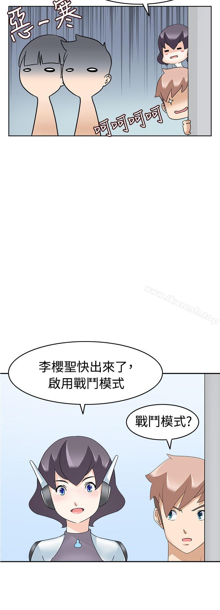 軍人的誘惑，第15話，第 21 页