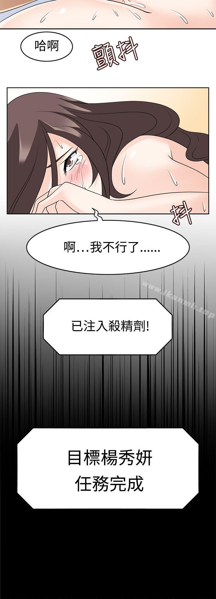 軍人的誘惑，第15話，第 8 页