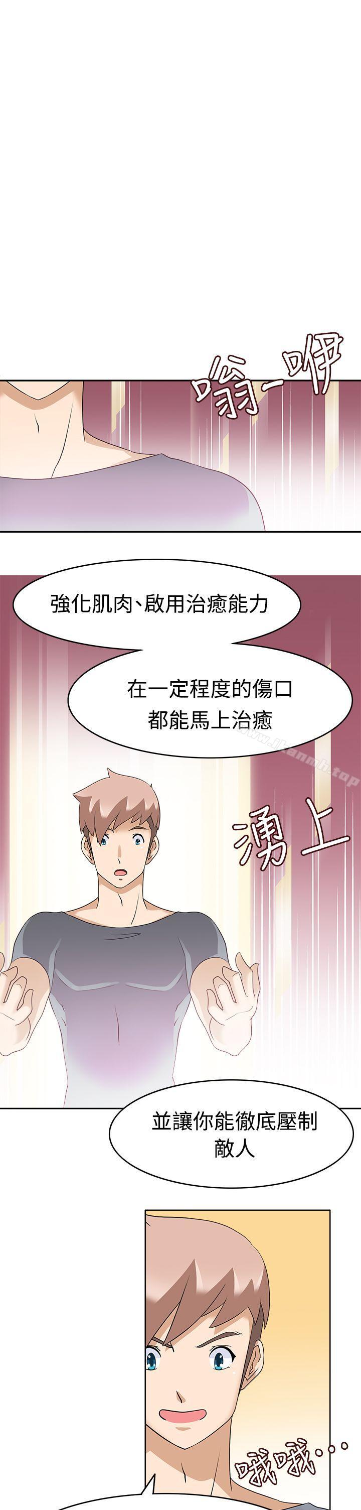 軍人的誘惑，第15話，第 22 页