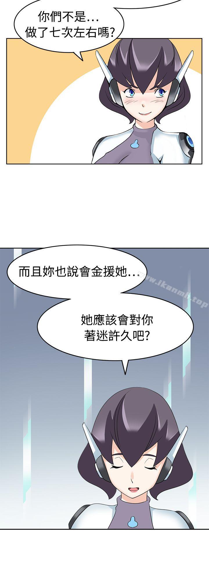 軍人的誘惑，第15話，第 12 页