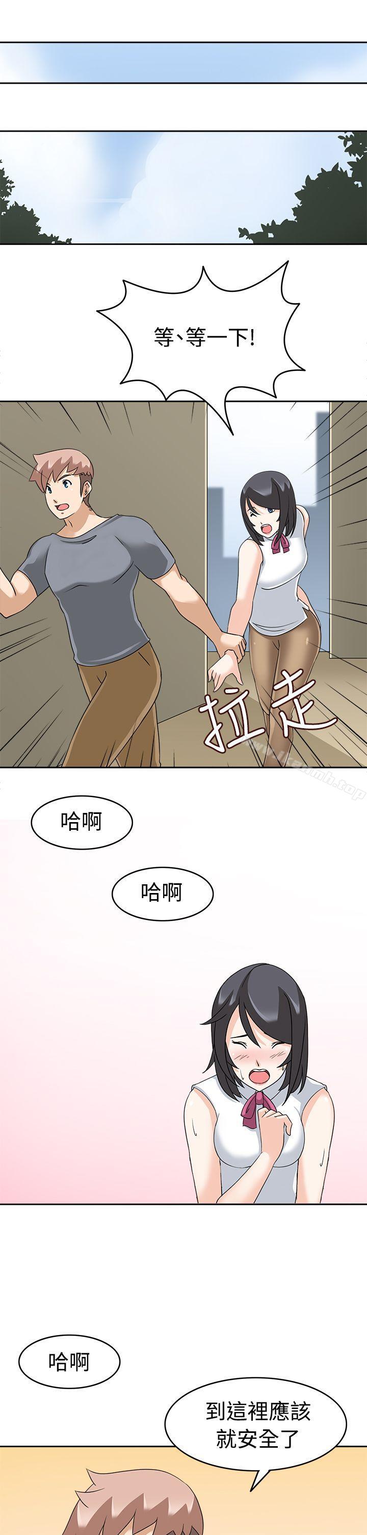 軍人的誘惑，第16話，第 15 页