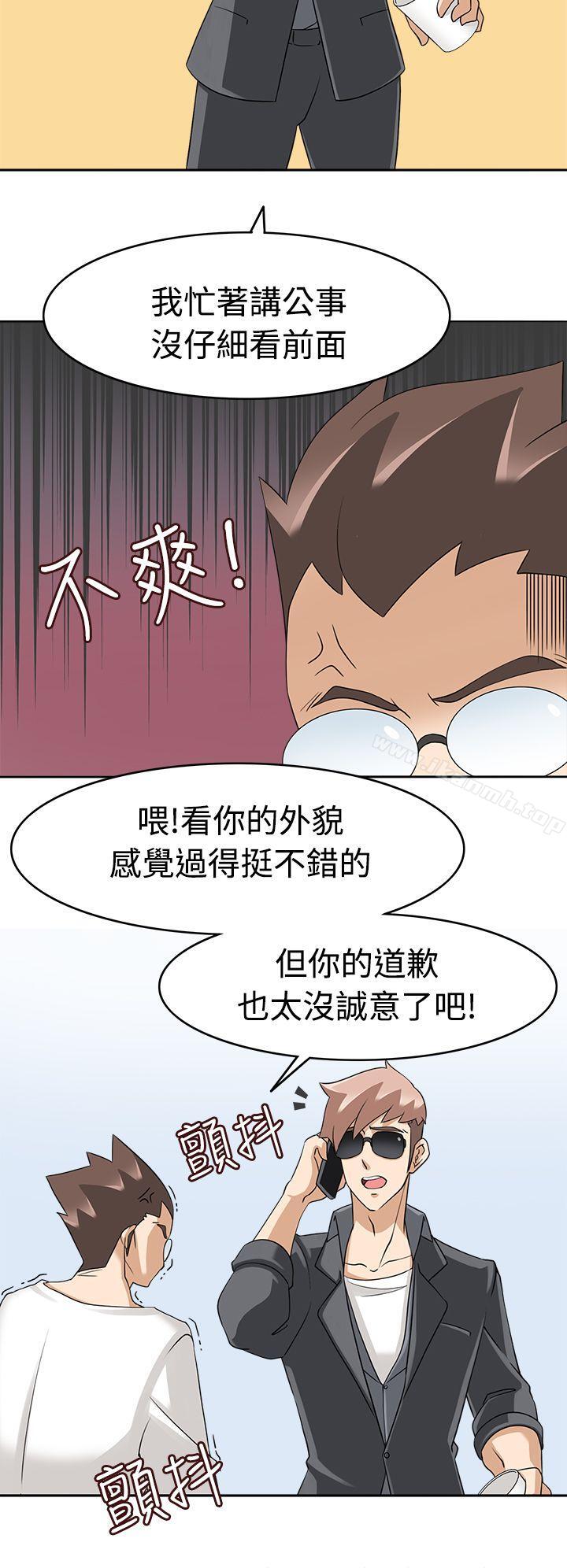 軍人的誘惑，第17話，第 8 页