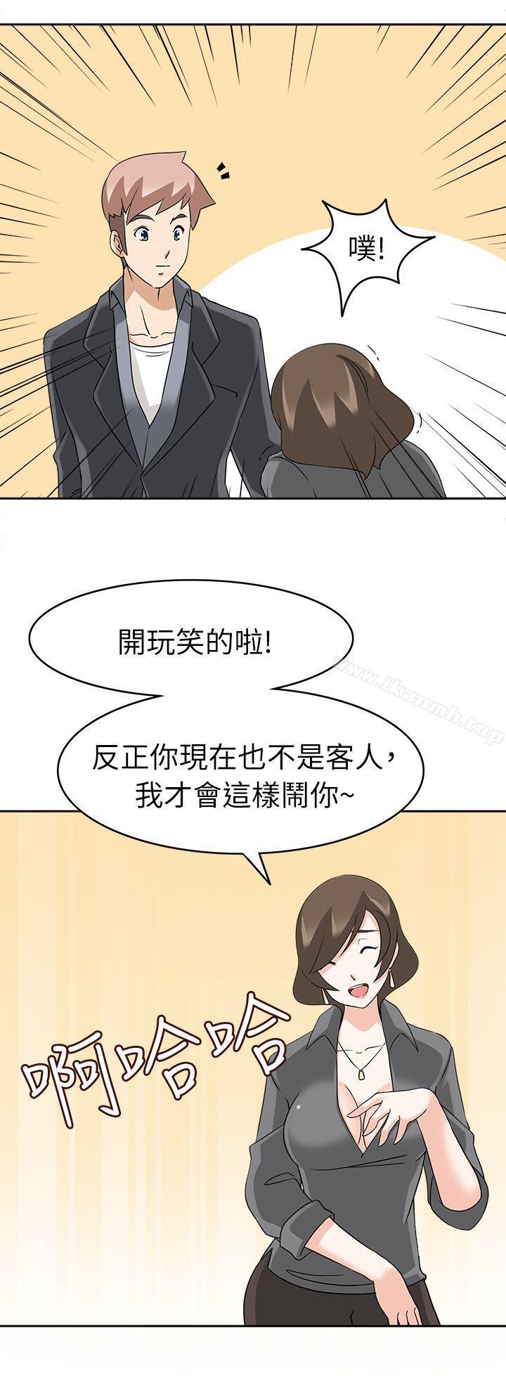 軍人的誘惑，第18話，第 15 页