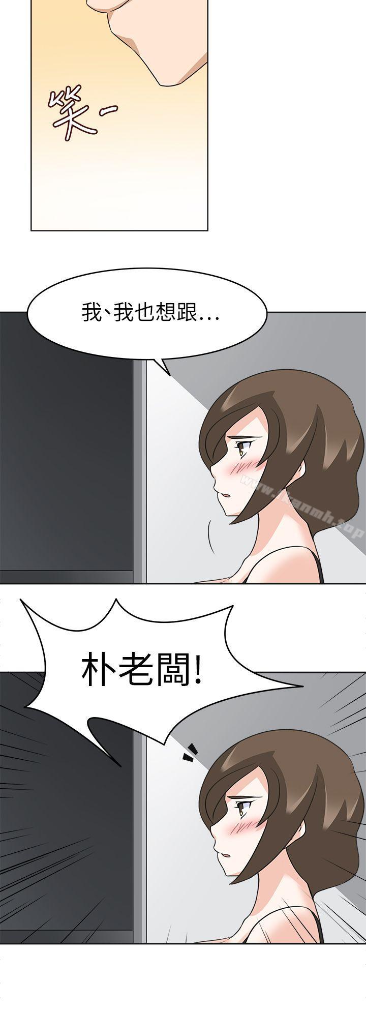 軍人的誘惑，第19話，第 11 页