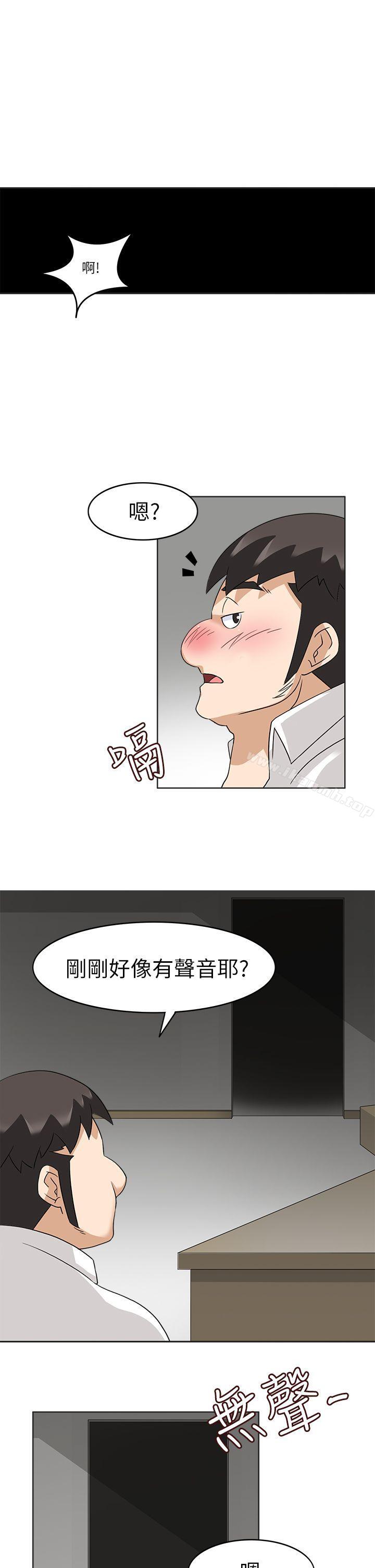 軍人的誘惑，第19話，第 21 页