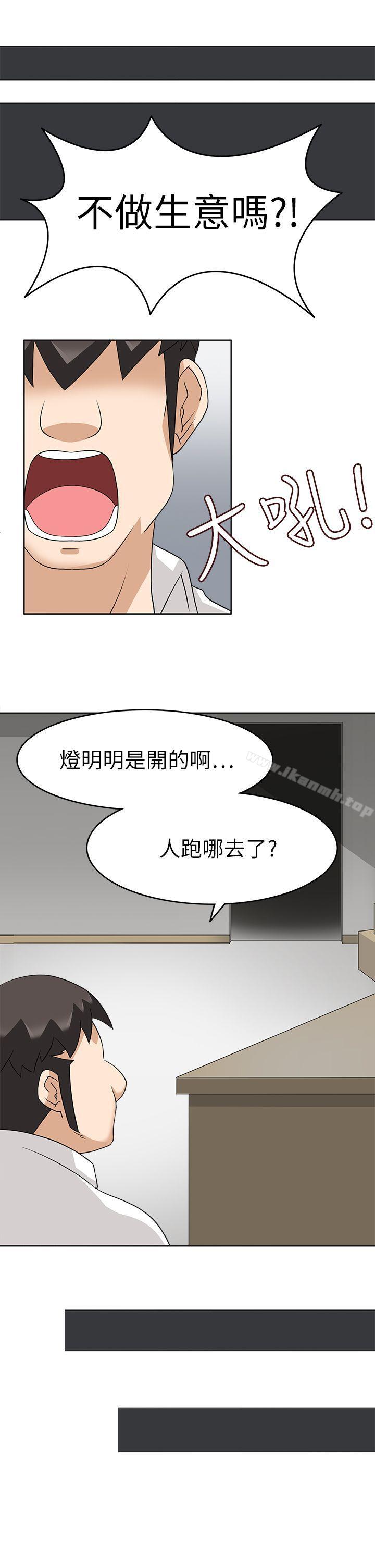 軍人的誘惑，第19話，第 12 页