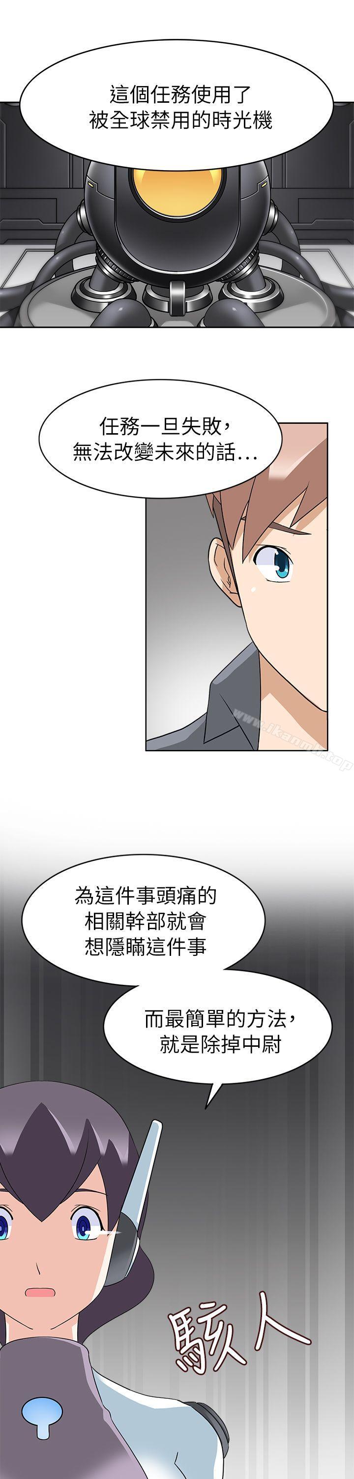 軍人的誘惑，第20話，第 22 页