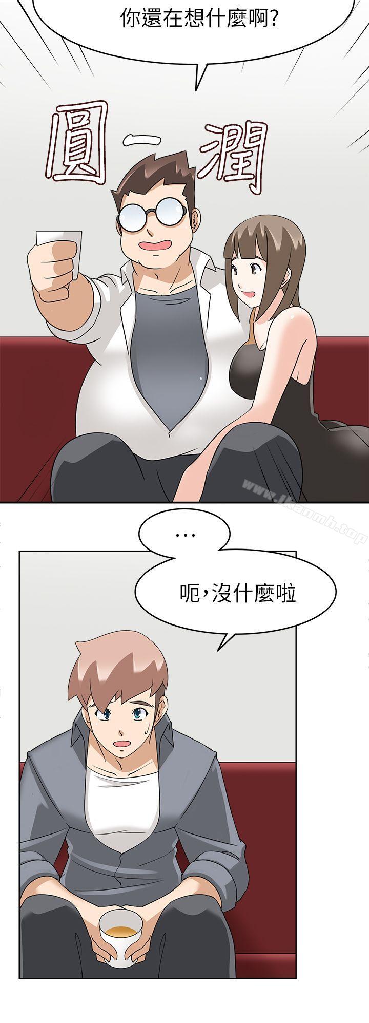 軍人的誘惑，第20話，第 12 页
