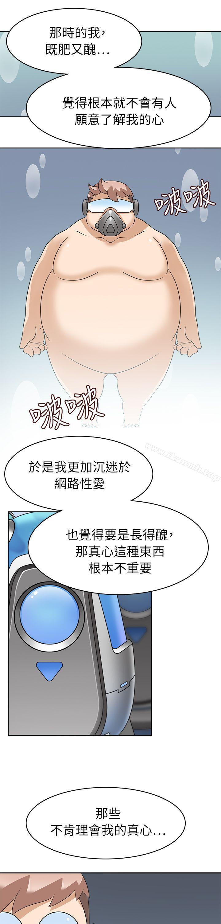 軍人的誘惑，第21話，第 21 页
