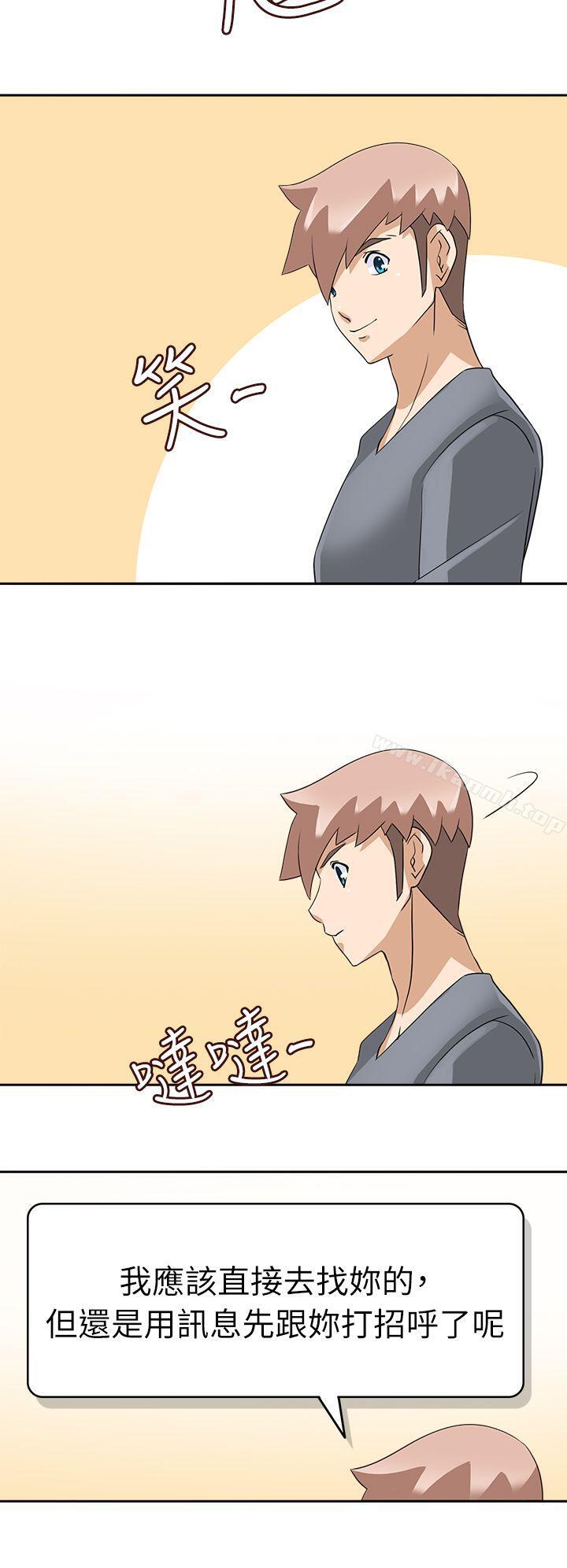 軍人的誘惑，第21話，第 12 页