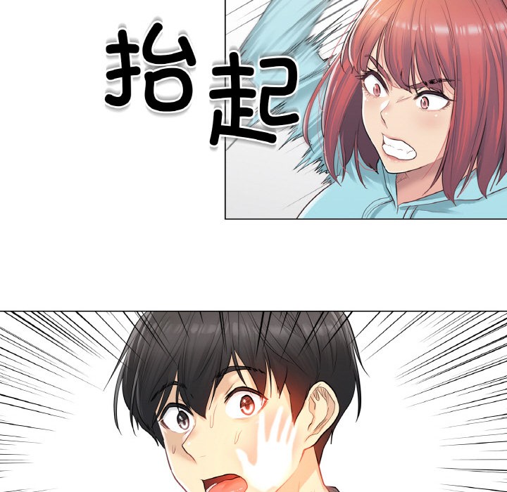 輕觸!解除封印，第1話，第 123 页