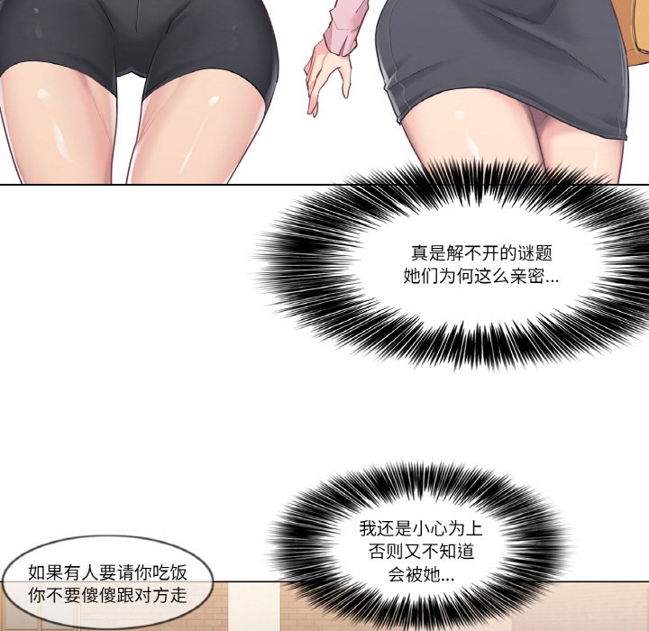輕觸!解除封印，第1話，第 106 页