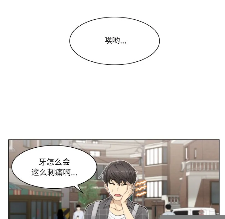 輕觸!解除封印，第1話，第 99 页
