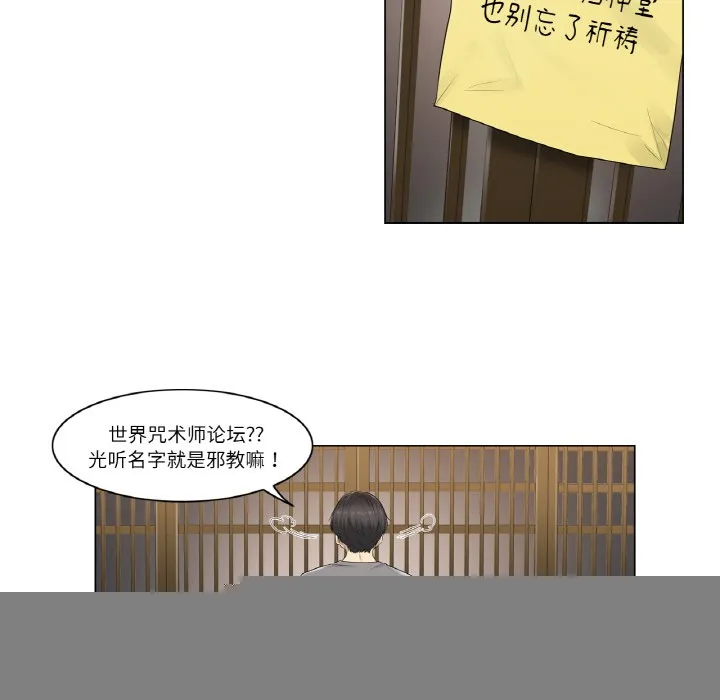 輕觸!解除封印，第1話，第 62 页