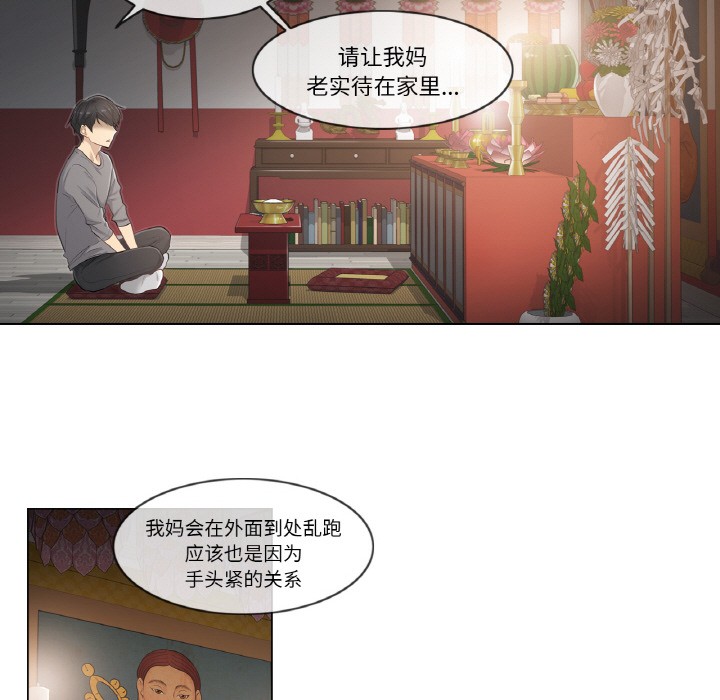 輕觸!解除封印，第1話，第 69 页