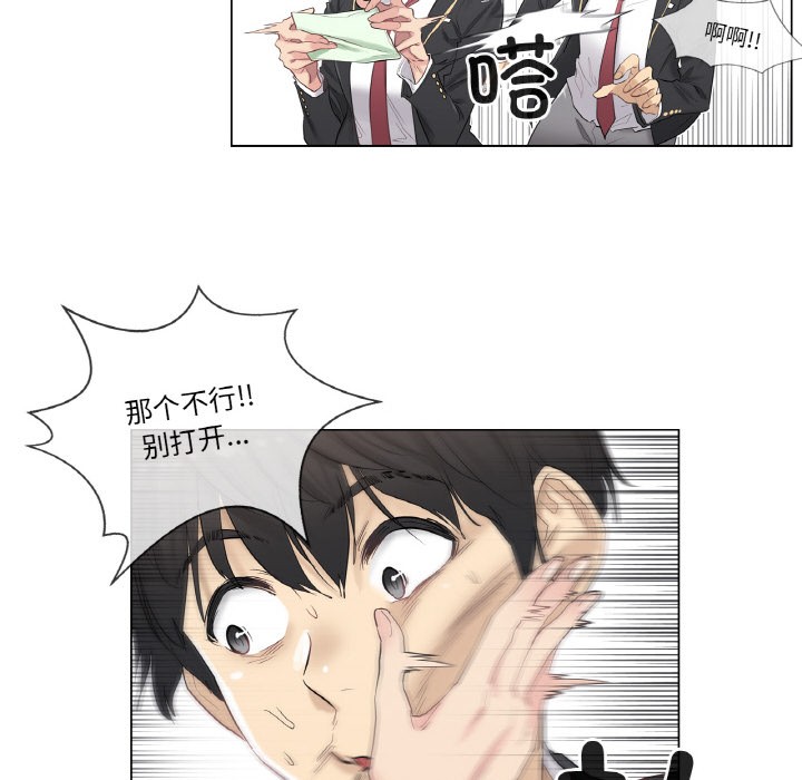 輕觸!解除封印，第1話，第 21 页