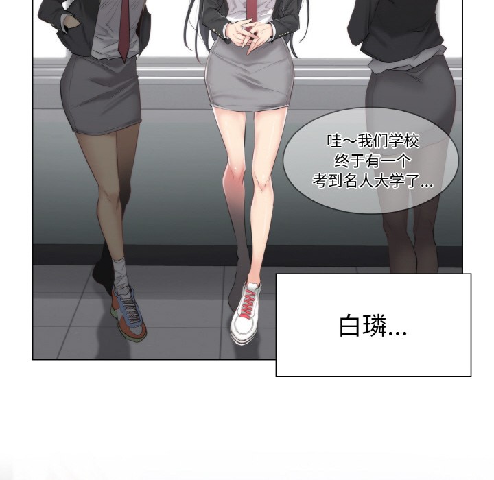 輕觸!解除封印，第1話，第 8 页