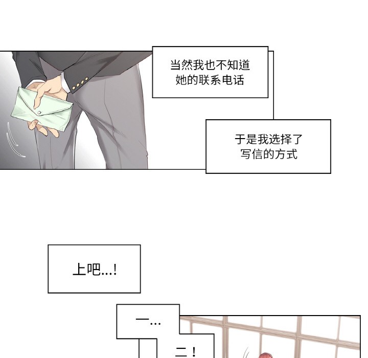 輕觸!解除封印，第1話，第 12 页