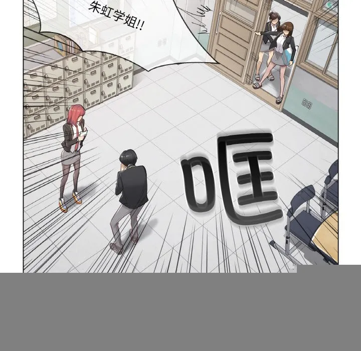 輕觸!解除封印，第1話，第 25 页