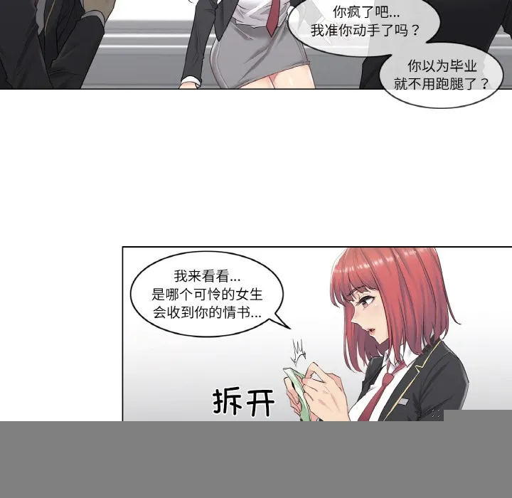 輕觸!解除封印，第1話，第 23 页