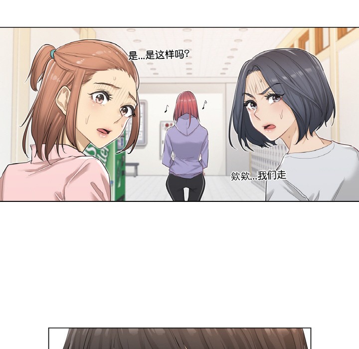 輕觸!解除封印，第1話，第 52 页