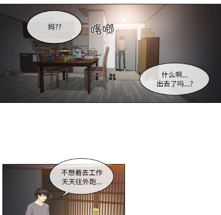 輕觸!解除封印，第1話，第 60 页