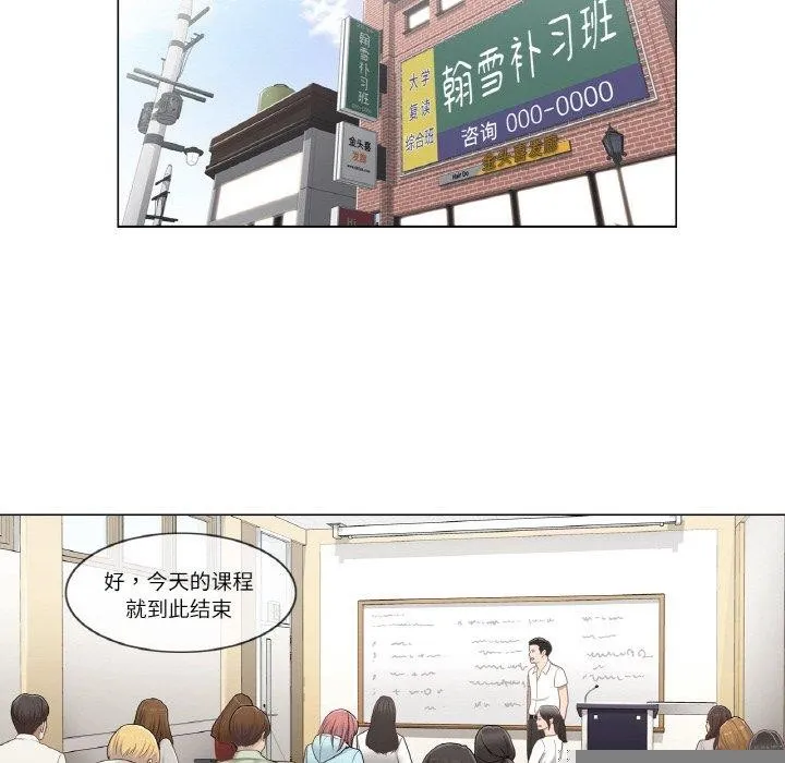 輕觸!解除封印，第2話，第 13 页