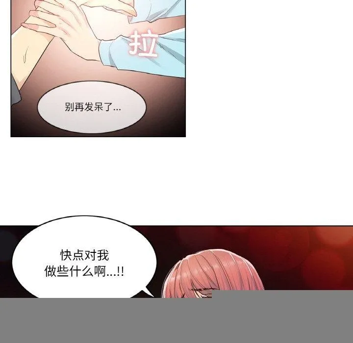 輕觸!解除封印，第2話，第 62 页