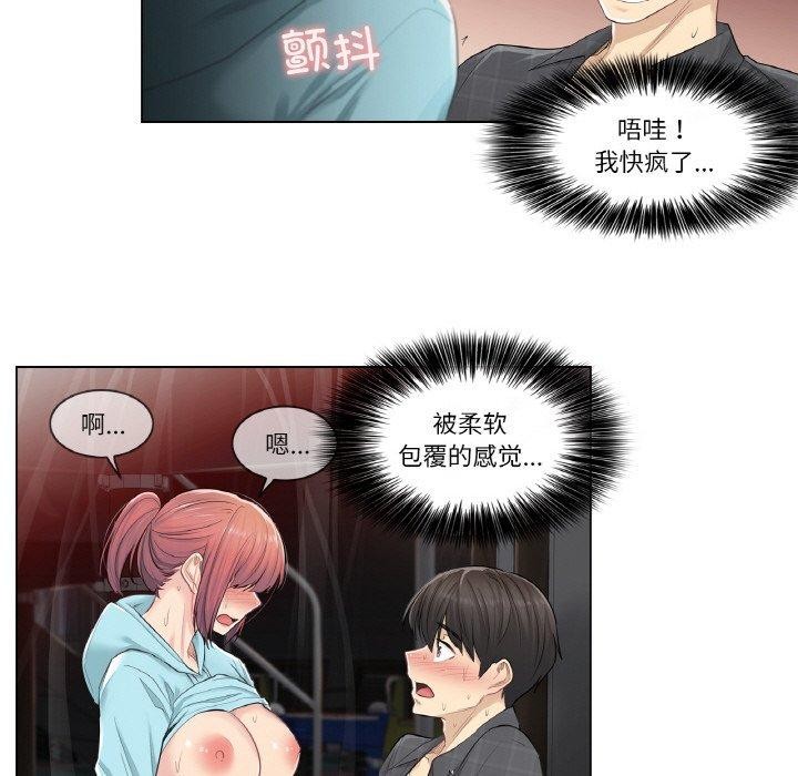 輕觸!解除封印，第3話，第 34 页