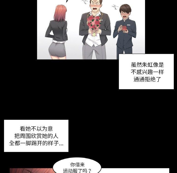 輕觸!解除封印，第3話，第 5 页