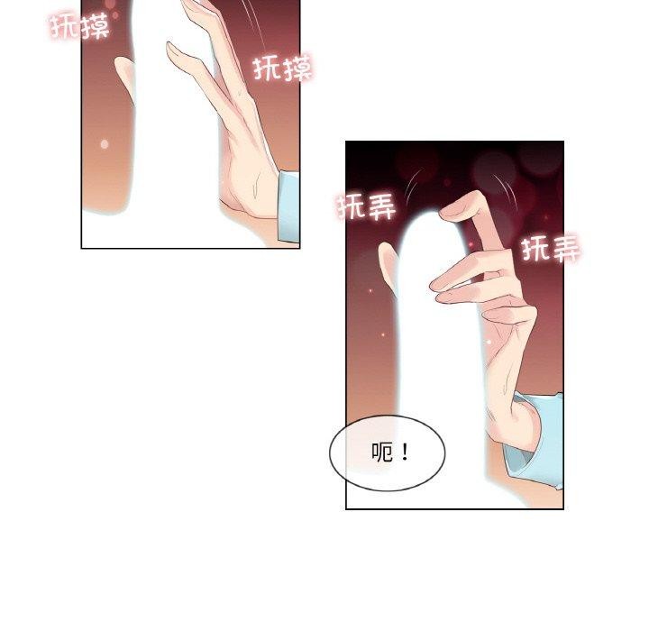 輕觸!解除封印，第3話，第 11 页