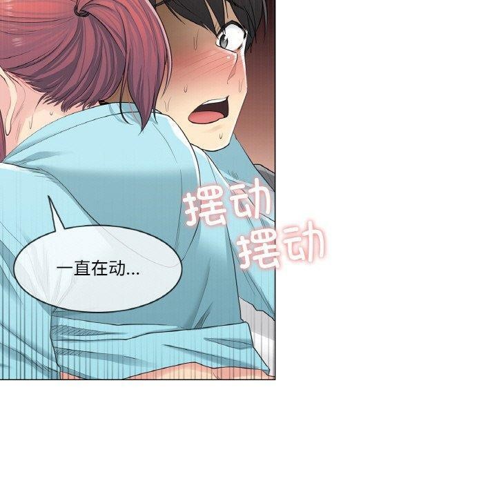 輕觸!解除封印，第3話，第 40 页