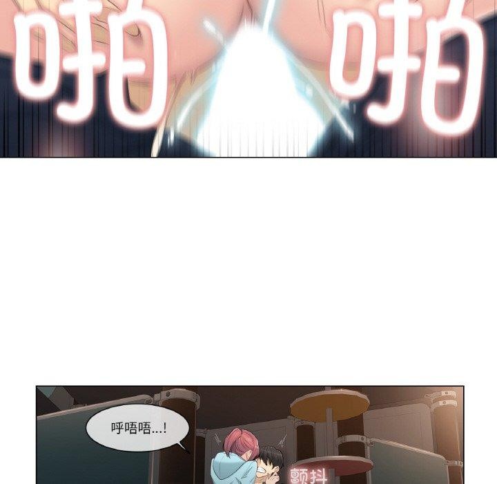 輕觸!解除封印，第3話，第 49 页
