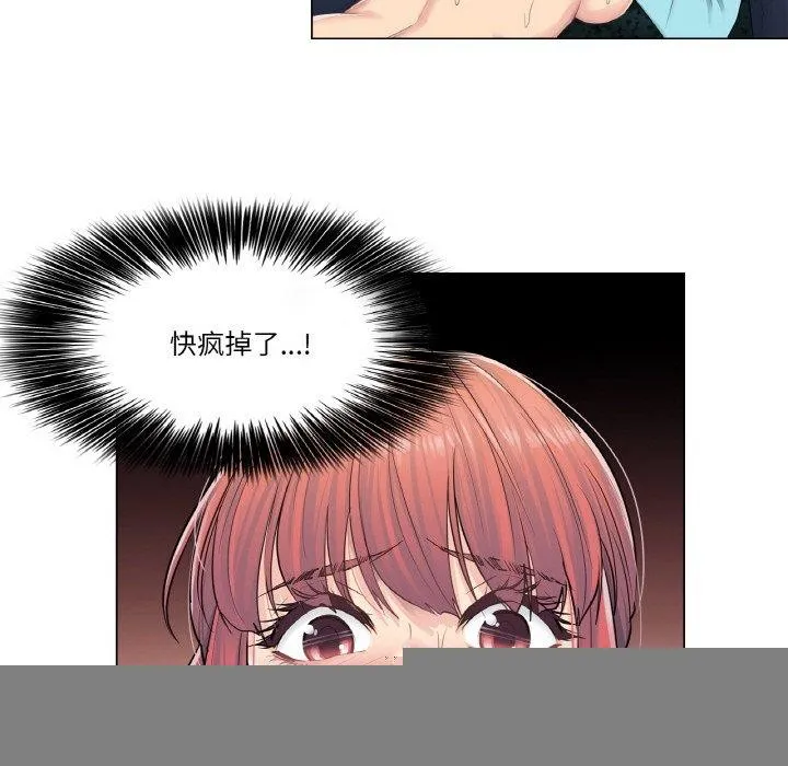 輕觸!解除封印，第3話，第 21 页
