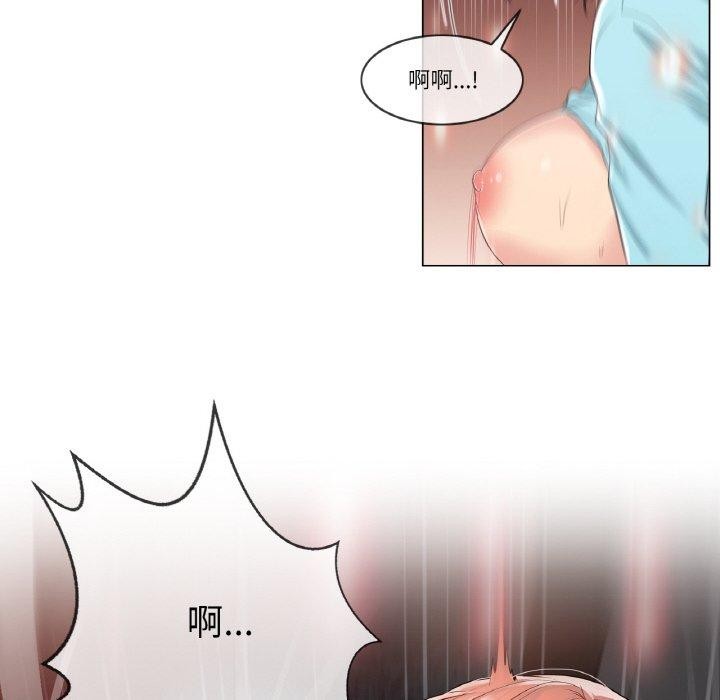 輕觸!解除封印，第3話，第 28 页