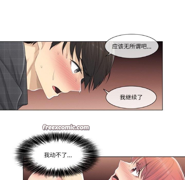 輕觸!解除封印，第3話，第 64 页