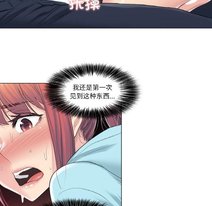 輕觸!解除封印，第3話，第 15 页