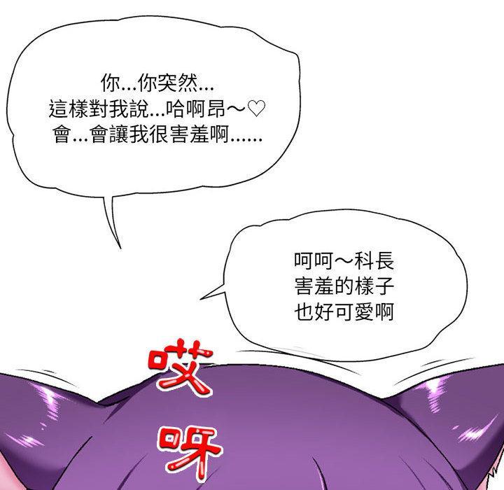 上司的地雷別亂踩，第 2 話，第 34 页