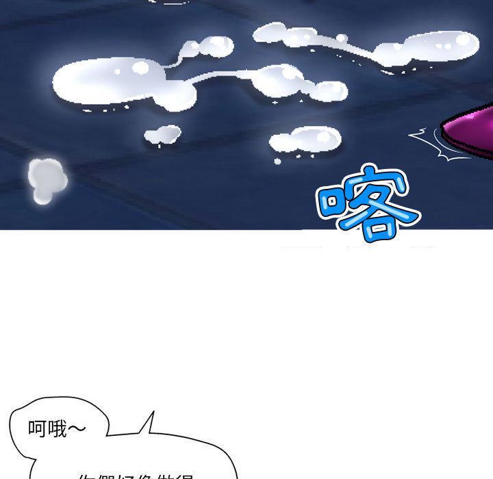 上司的地雷別亂踩，第 2 話，第 5 页