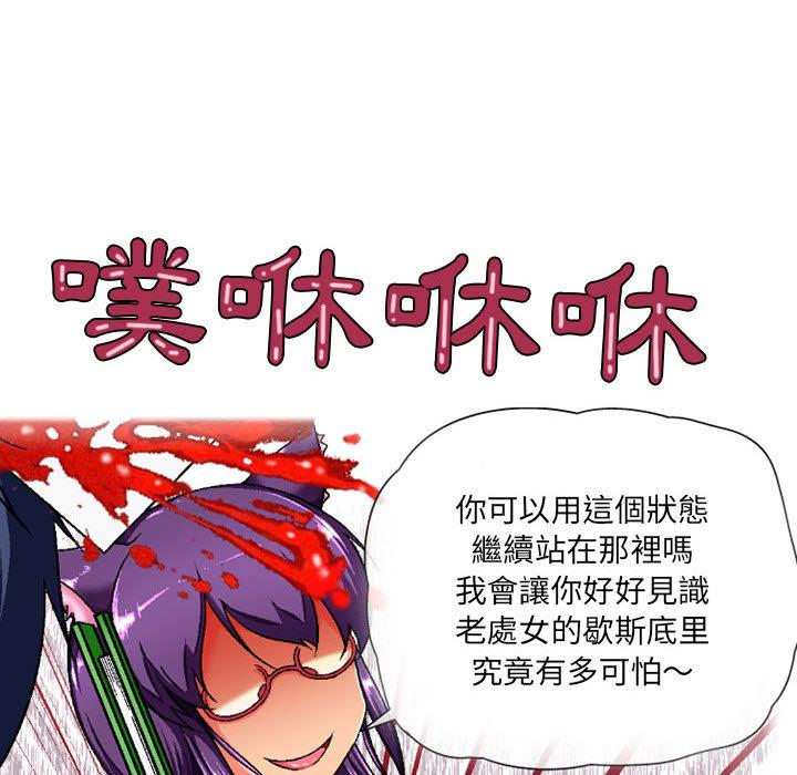 上司的地雷別亂踩，第 2 話，第 141 页