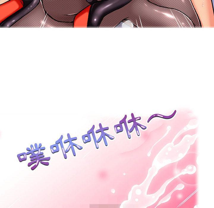 上司的地雷別亂踩，第 2 話，第 82 页