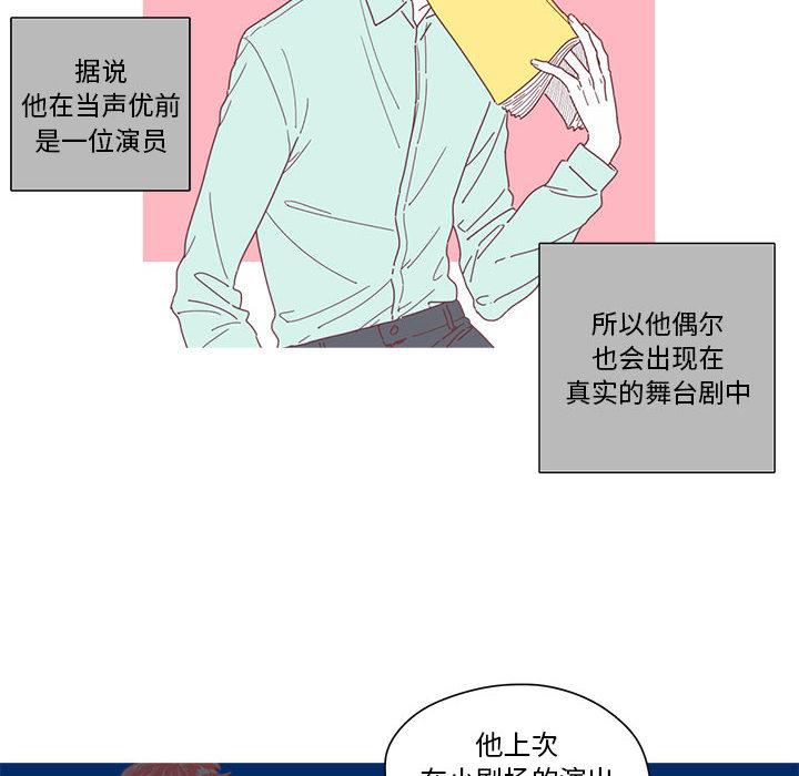 恋上你的声音，第 1 章，第 34 页