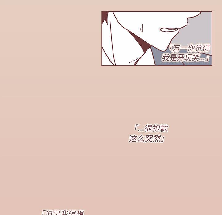 恋上你的声音，第 1 章，第 5 页