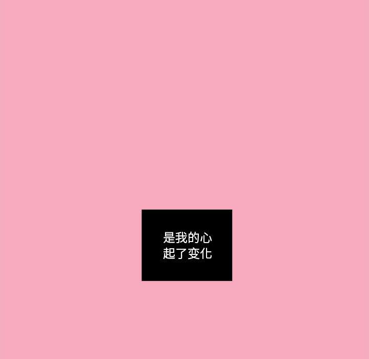 恋上你的声音，第 1 章，第 11 页