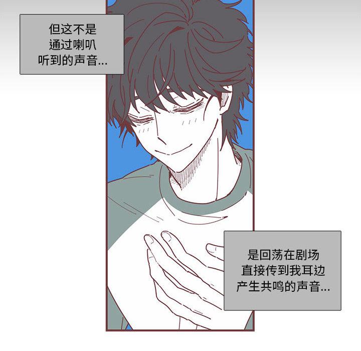 恋上你的声音，第 1 章，第 40 页