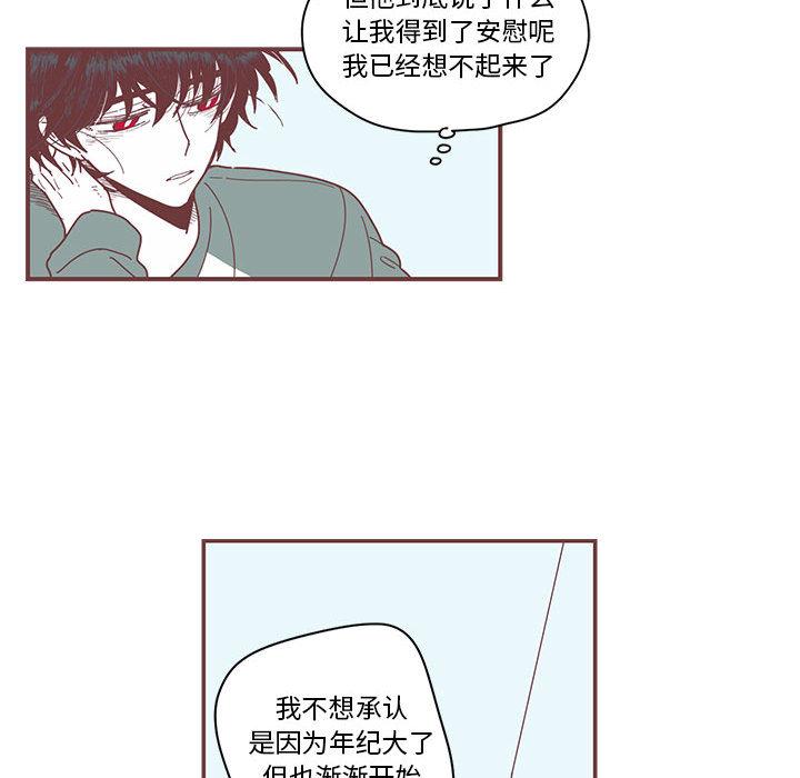 恋上你的声音，第 1 章，第 69 页