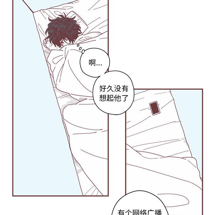 恋上你的声音，第 1 章，第 65 页